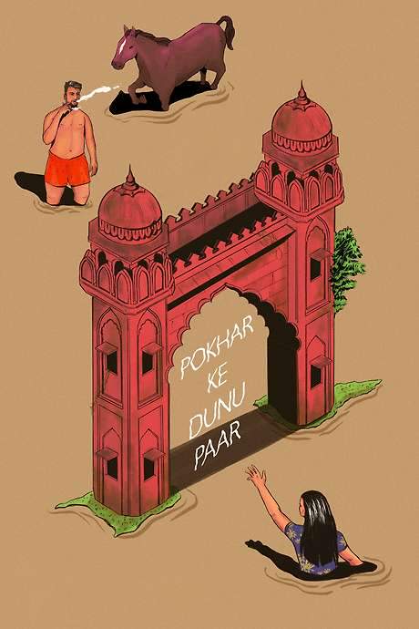 On Either Sides of the Pond